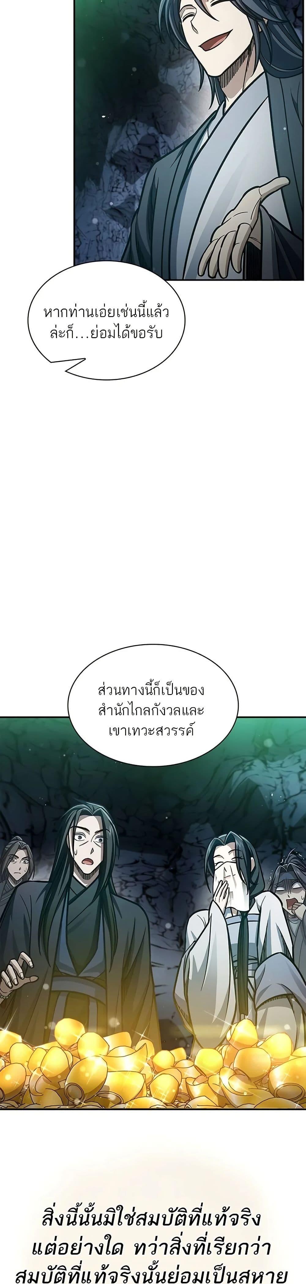 Manga-lc-com อ่านมังงะ อ่านการ์ตูน ออนไลน์ ฟรี Heavenly Grand Archive’s Young Master ตอนที่ 1 2 3 4 5 6 7 8 9 10 11 12 13 14 ฟรี ไม่มีโฆษณา Manga-lc - อ่าน มังงะ อ่าน การ์ตูน ออนไลน์ อ่านมังงะ ฟรี