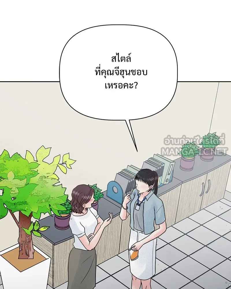 รักนี้ไม่ต้องมีเซนส์ ตอนที่ 15 รูปที่ 111