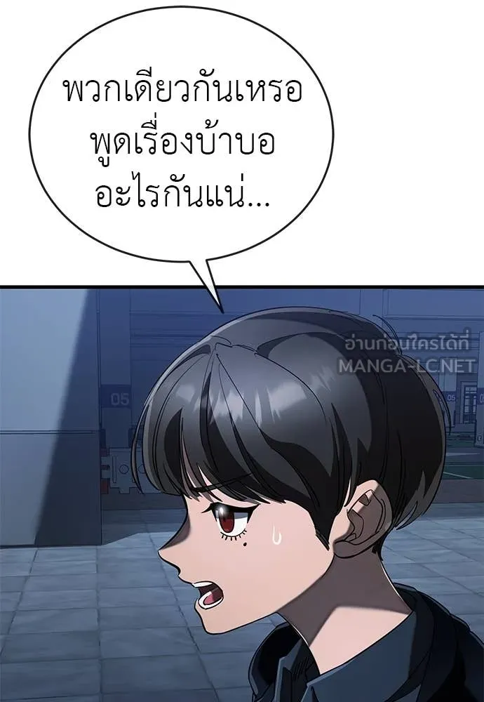 ยมราชลงทัณฑ์ ตอนที่ 107 รูปที่ 83