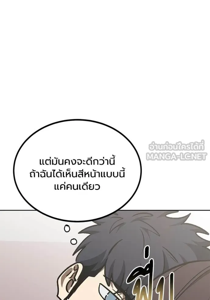 ราชาแห่งอ็อกทากอน ตอนที่ 181 รูปที่ 8