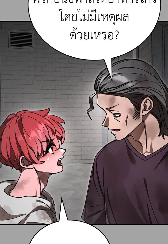 ยมราชลงทัณฑ์ ตอนที่ 68 รูปที่ 73