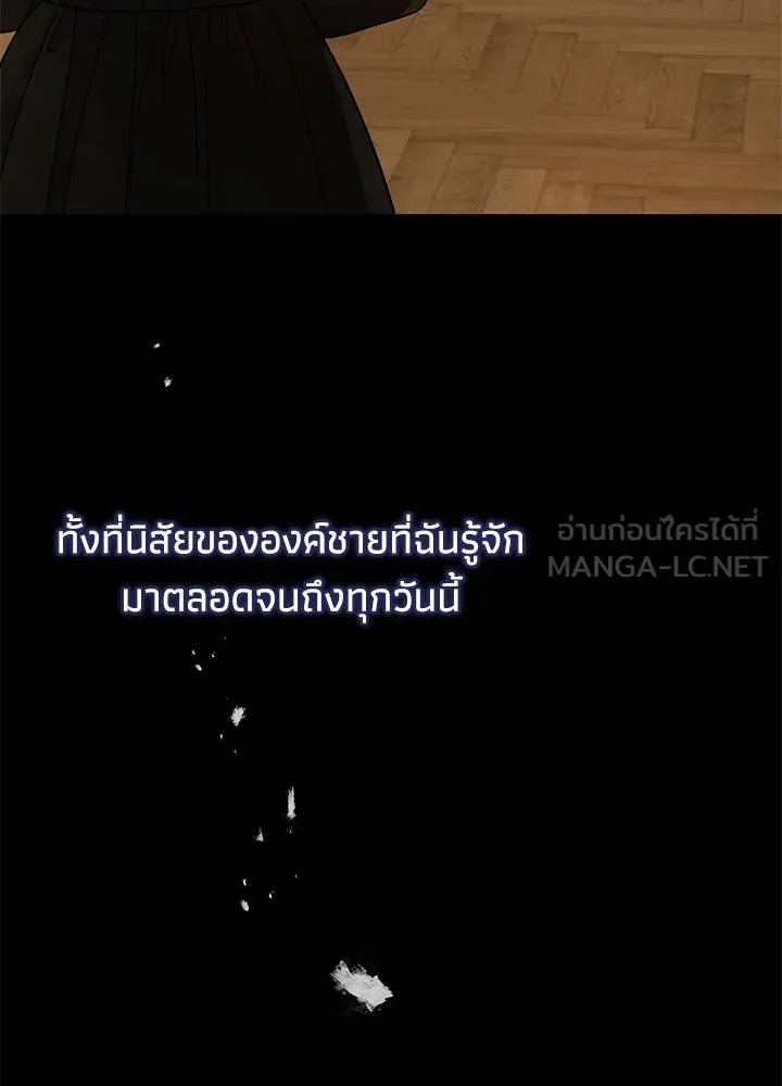 องค์ชายผู้อื้อฉาว ตอนที่ 69 รูปที่ 132