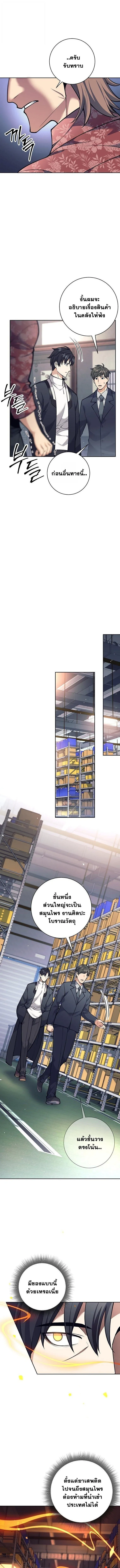 The Illegitimate Who Devours Weapons บ_ตรนอกสมรสผ_กล_นก_นศาสตรา ตอนที่ ตอนที่ 49 รูปที่ 10