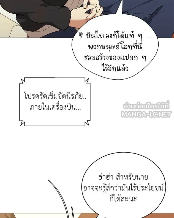 คนสวนโลกฮันเตอร์ ตอนที่ 75 รูปที่ 68