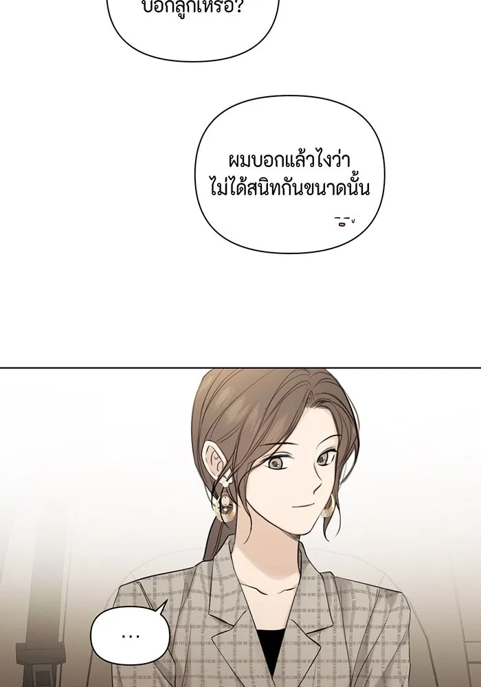 เพียงรุ่งอรุณ ตอนที่ 21 รูปที่ 91