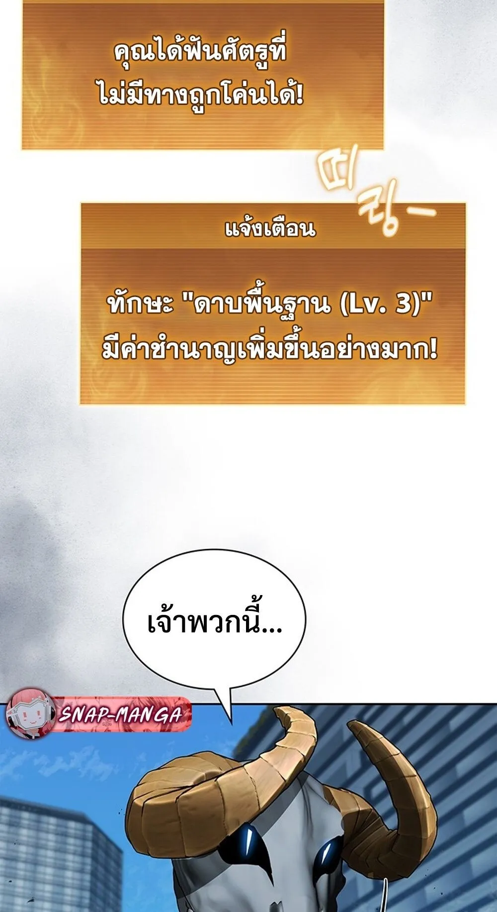 How to Survive Restructuring ว_ธ_เอาต_วรอดจากการปร_บโครงสร_าง ตอนที่ ตอนที่ 45 รูปที่ 50