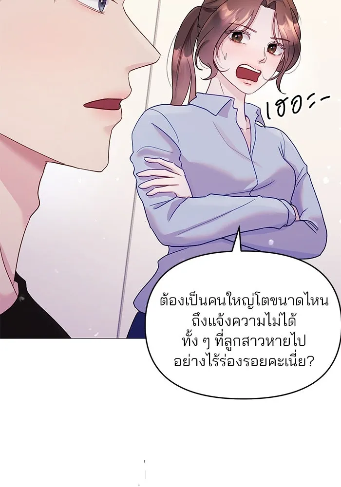 คู่มือคว้าหัวใจนายตัวร้าย ตอนที่ 6 รูปที่ 53
