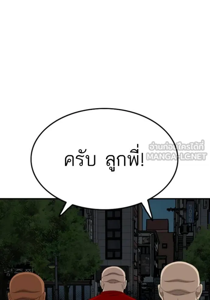 BAD GUY ตอนที่ 257 รูปที่ 74