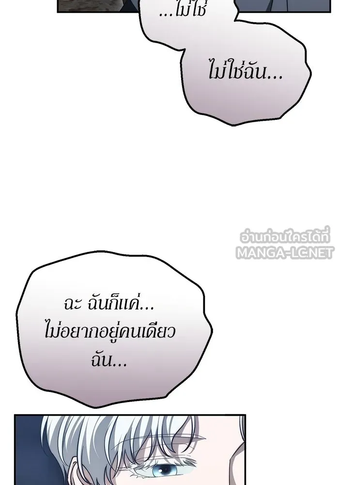 เบื้องหลังรอยยิ้มของเจ้าหญิง ตอนที่ 95 รูปที่ 66