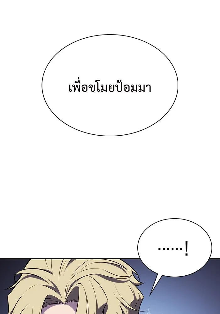 ผู้เล่นหน้าใหม่เลเวลแมกซ์ ตอนที่ 135 ขั้วอำนาจใหม่ & ความสมดุล รูปที่ 104