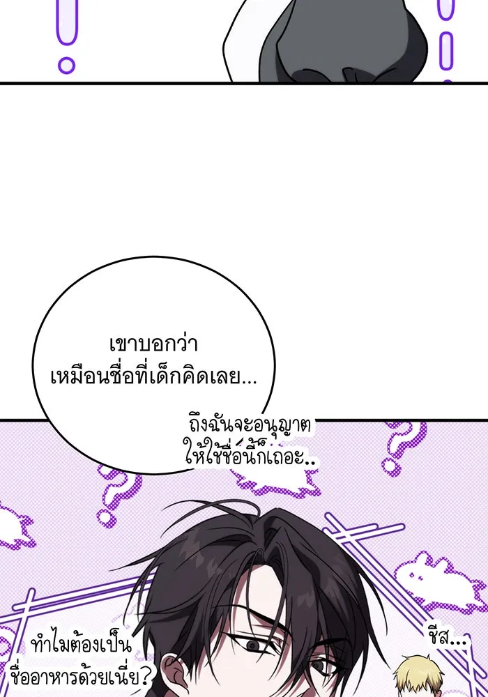 แกล้งตายให้หายแค้น ตอนที่ 11 รูปที่ 103