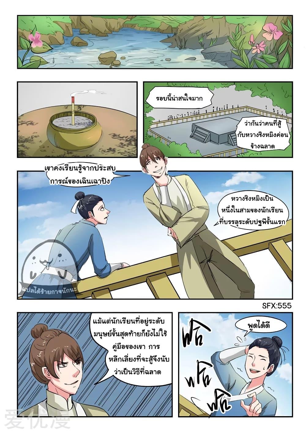 Manga-lc-com อ่านมังงะ อ่านการ์ตูน ออนไลน์ ฟรี Martial Master ตอนที่ 1 2 3 4 5 6 7 8 9 10 11 12 13 14 ฟรี ไม่มีโฆษณา Manga-lc - อ่าน มังงะ อ่าน การ์ตูน ออนไลน์ อ่านมังงะ ฟรี