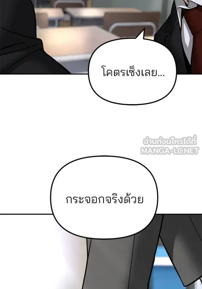 เลวฟาดเลว ตอนที่ 178 รูปที่ 99