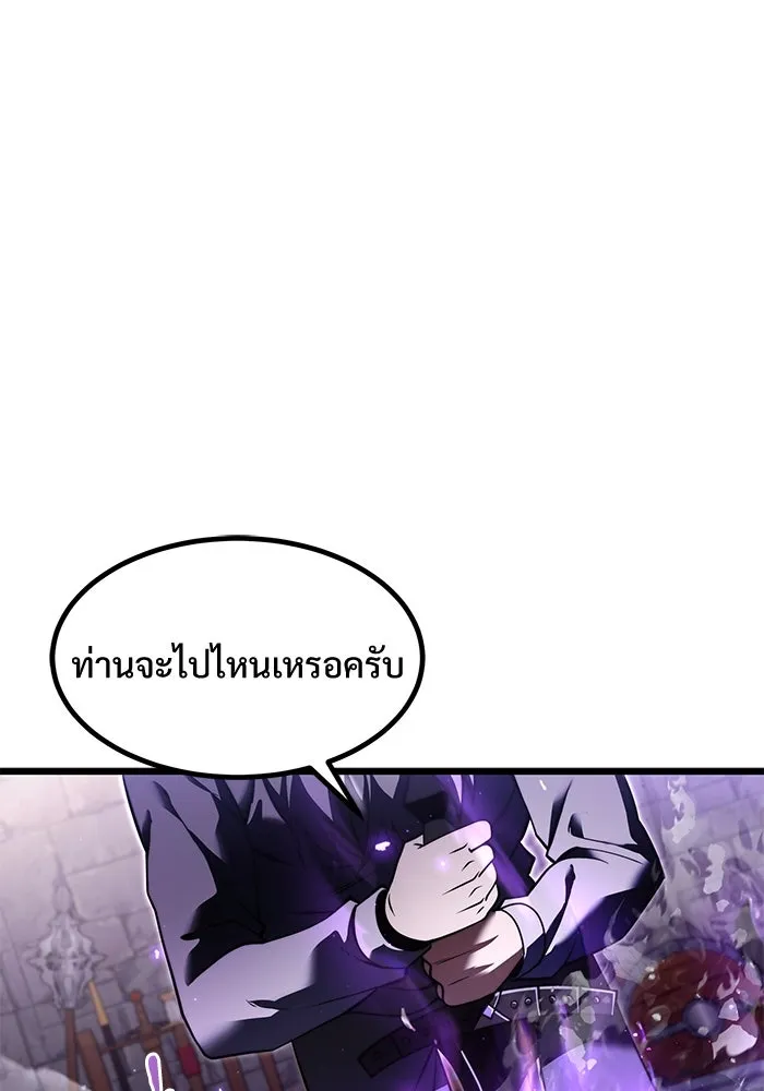 อัศวินดำล่าท้าเวลา ตอนที่ 2 รูปที่ 22