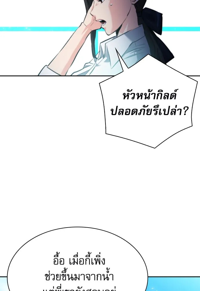 ดรูอิดแห่งสถานีโซล ตอนที่ 181 รูปที่ 116