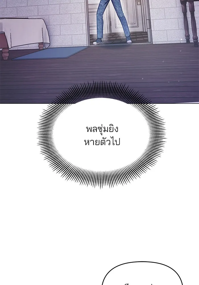 คู่มือคว้าหัวใจนายตัวร้าย ตอนที่ 58 รูปที่ 32