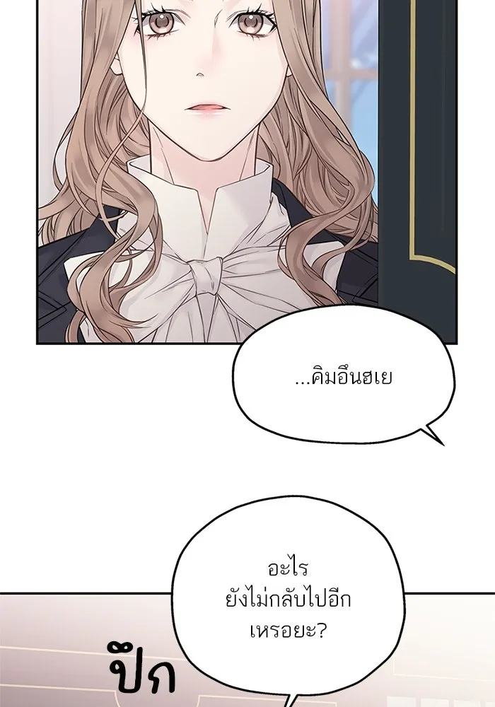 สลับรัก สลับชะตา ตอนที่ 37 รูปที่ 79