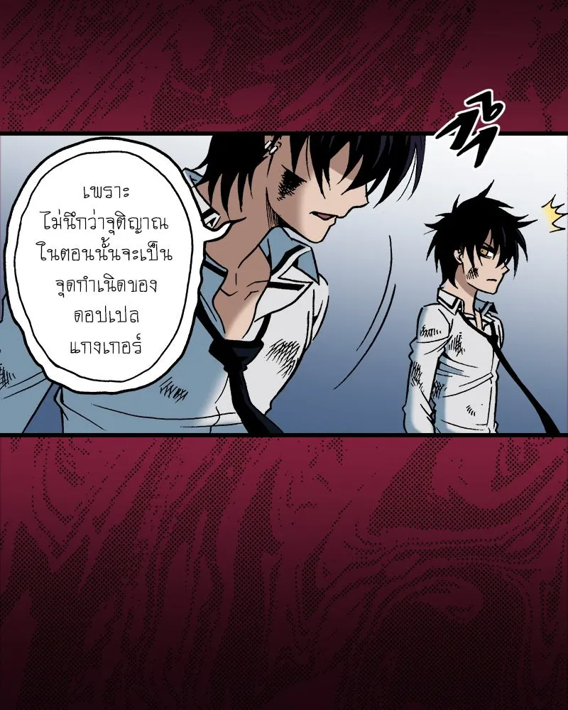 การิน BlaCX ปริศนาอาถรรพ์สีดำ ตอนที่ 37 doppelganger (5) รูปที่ 37