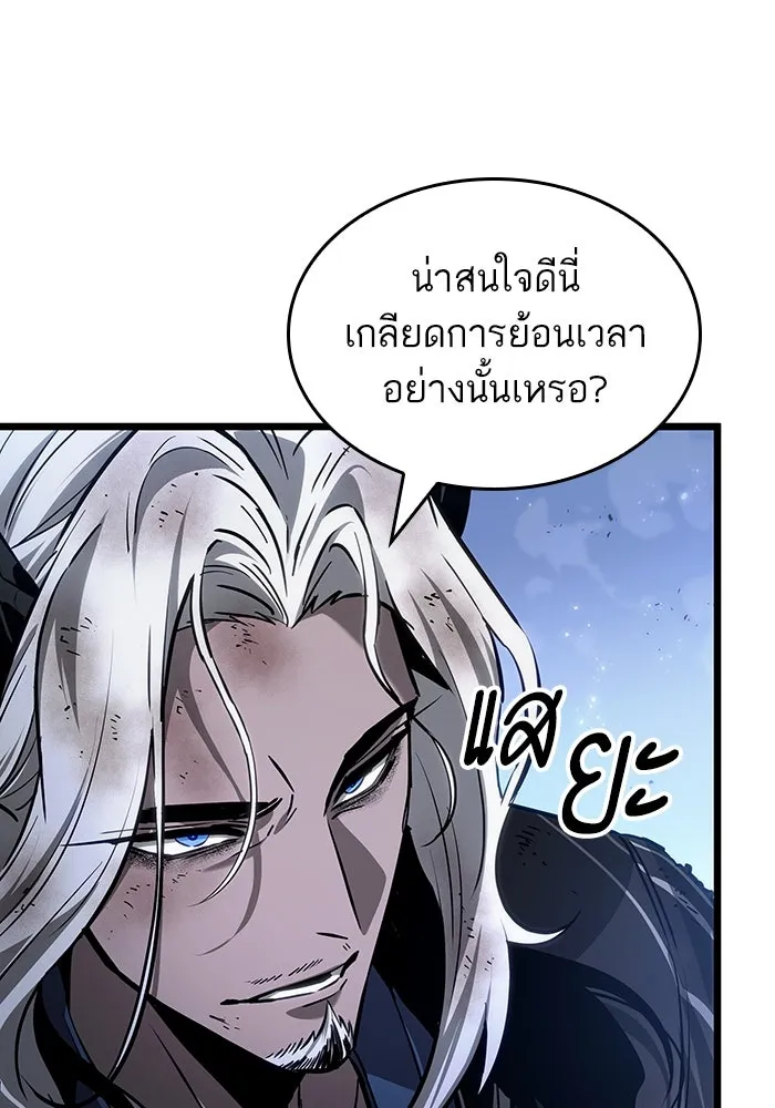 หลังวันสิ้นโลก ตอนที่ 158 รูปที่ 13