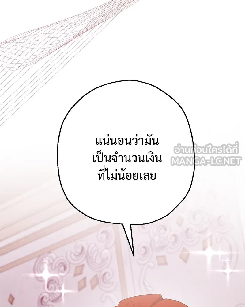 อนาคตพบรัก ตอนที่ 29 รูปที่ 117