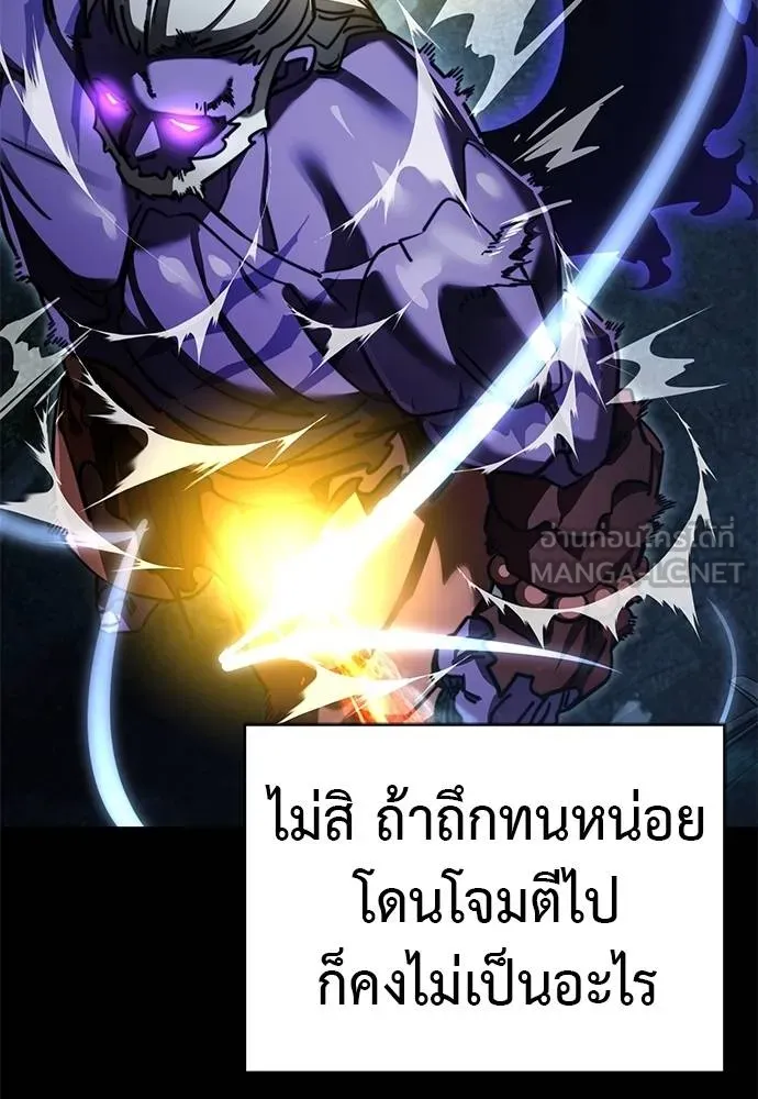 ยมราชลงทัณฑ์ ตอนที่ 71 รูปที่ 81