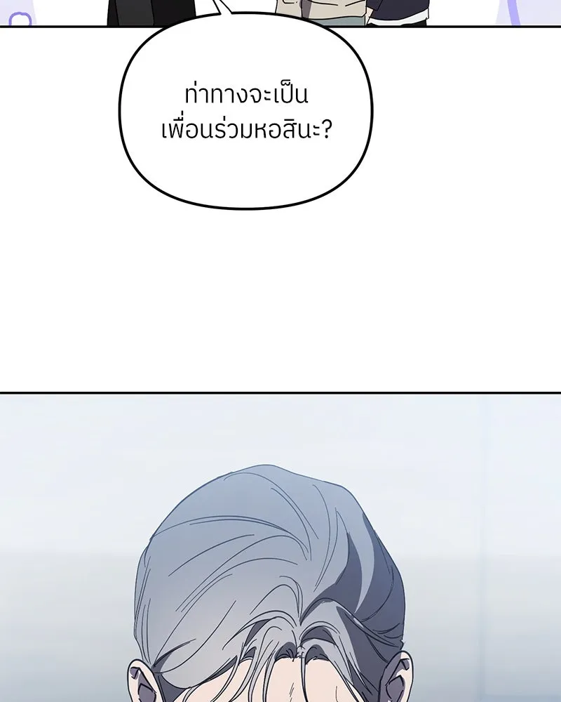 ย้อนเวลามาเป็นมักเน่ ตอนที่ 44 รูปที่ 122