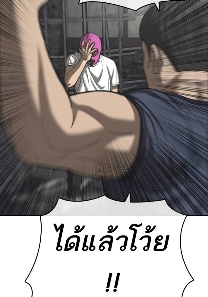 ชีวิตเวรเอ๊ย ตอนที่ 55 รูปที่ 89