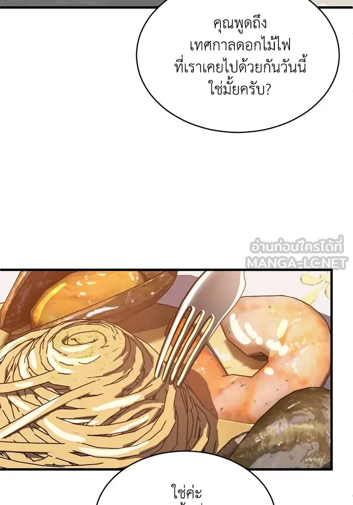 ชีวิตรักฉบับเดจาวู ตอนที่ 85 รูปที่ 9