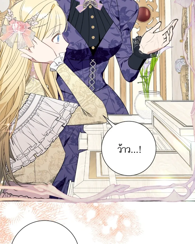 นึกว่าเป็นอิเซไคธรรมดา ตอนที่ 42 รูปที่ 28