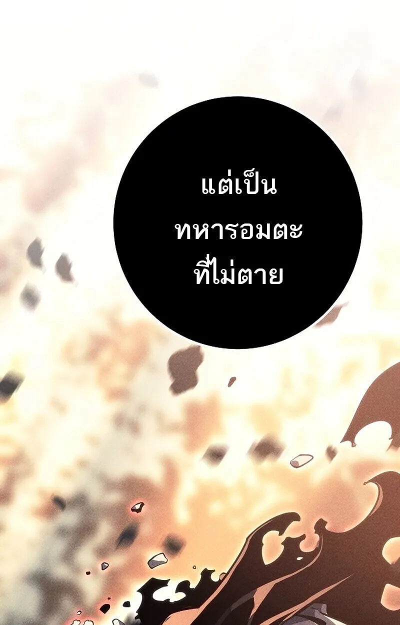 Regressing as the Reincarnated Bastard of the Sword Clan ตอนที่ ตอนที่ 68 รูปที่ 109