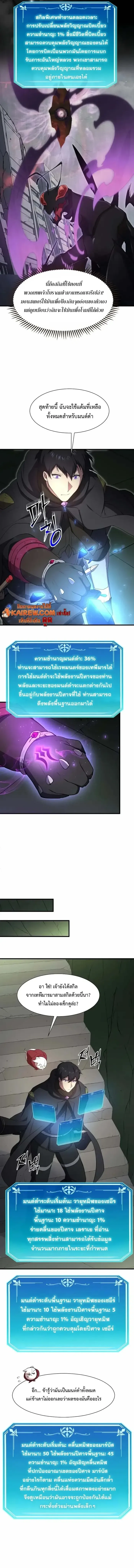 Level Up with Skills เลเวลอ_ปด_วยสก_ลข_นเทพ ตอนที่ ตอนที่ 116 รูปที่ 17