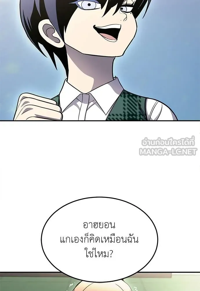 สนามเด็กล่า ตอนที่ 81 รูปที่ 206