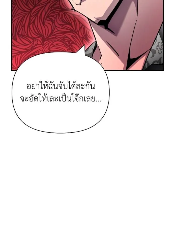 เกมของยอดมนุษย์ ตอนที่ 136 รูปที่ 49