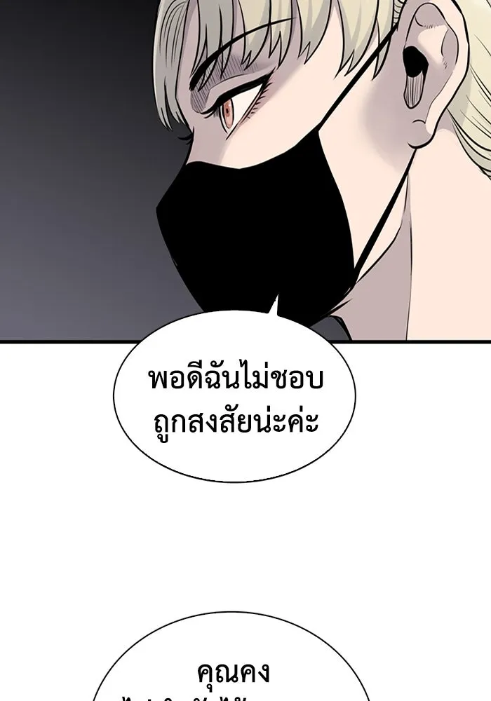 มีนา เกิดมาล่า ตอนที่ 32 รูปที่ 26