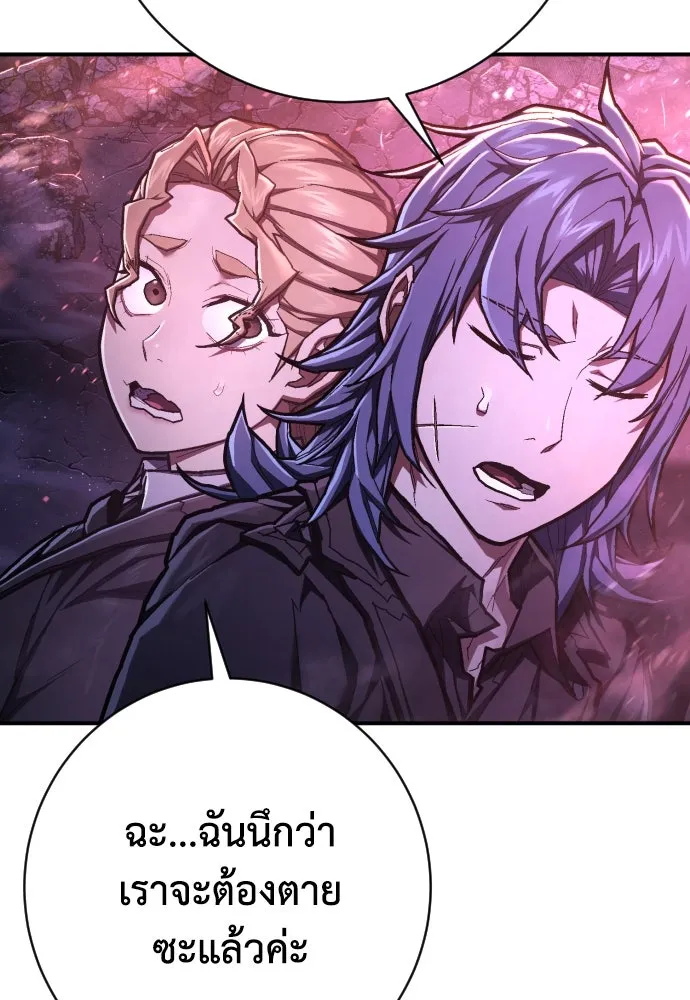 เพชฌฆาตลงทัณฑ์ ตอนที่ 49 รูปที่ 61