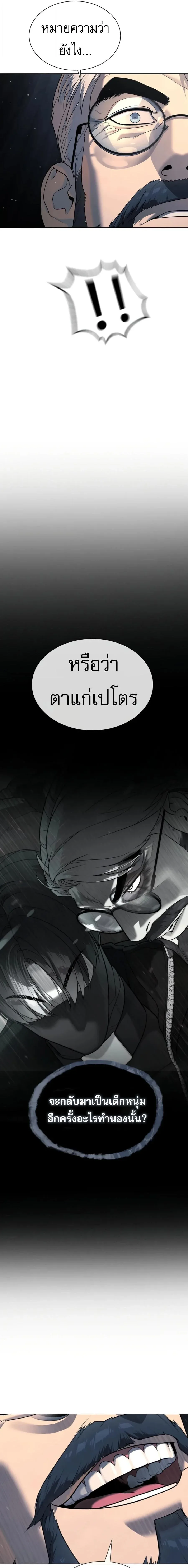 Killer Peter ป_เตอร_โคตรน_กฆ_า ตอนที่ ตอนที่ 130 รูปที่ 49