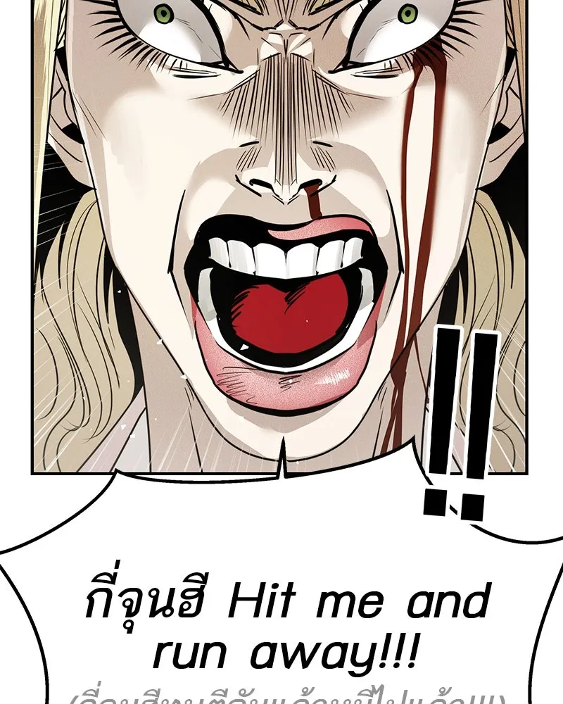 สี่สาวชาวกี ตอนที่ 42 เวทีสุดท้าย - แผนล้มเหลว รูปที่ 83