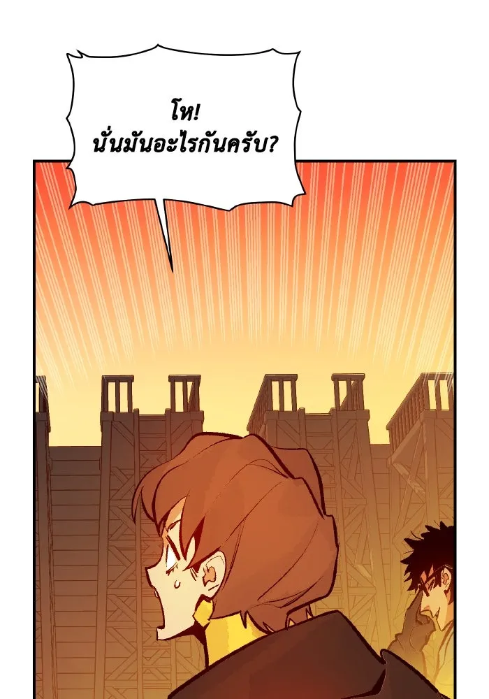 The Lone Necromancer ตอนที่ 101 รูปที่ 107