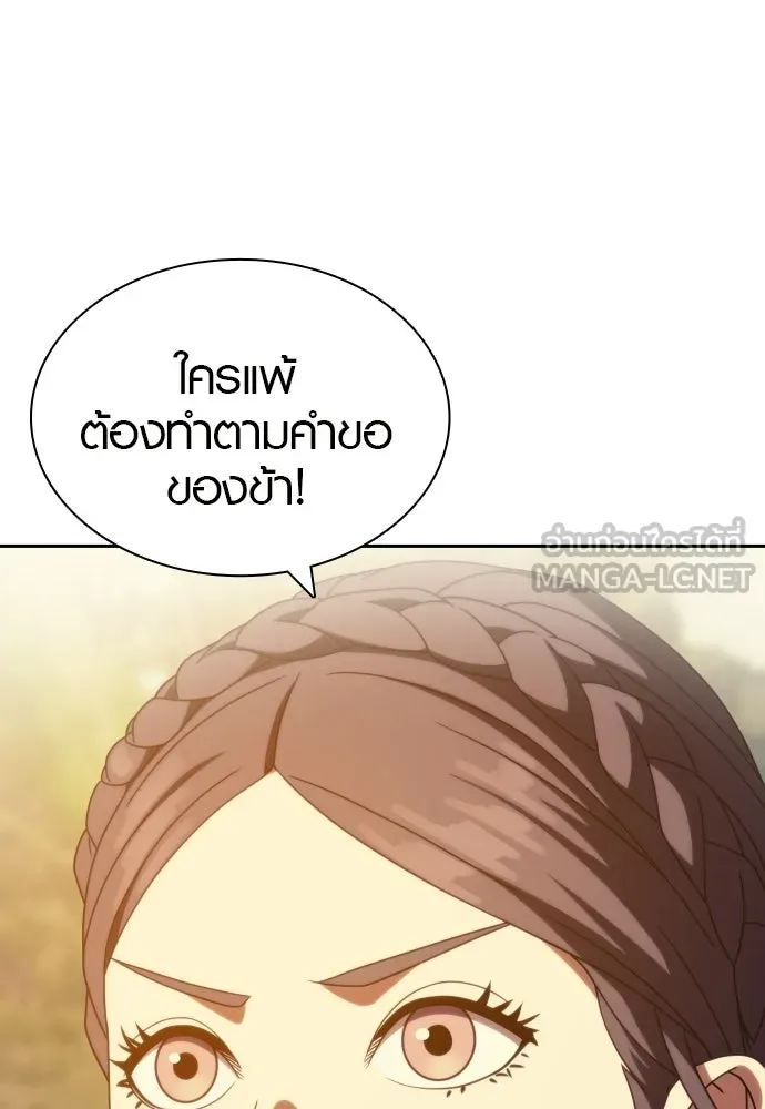 นักรบแช่แข็ง ตอนที่ 48 รูปที่ 15