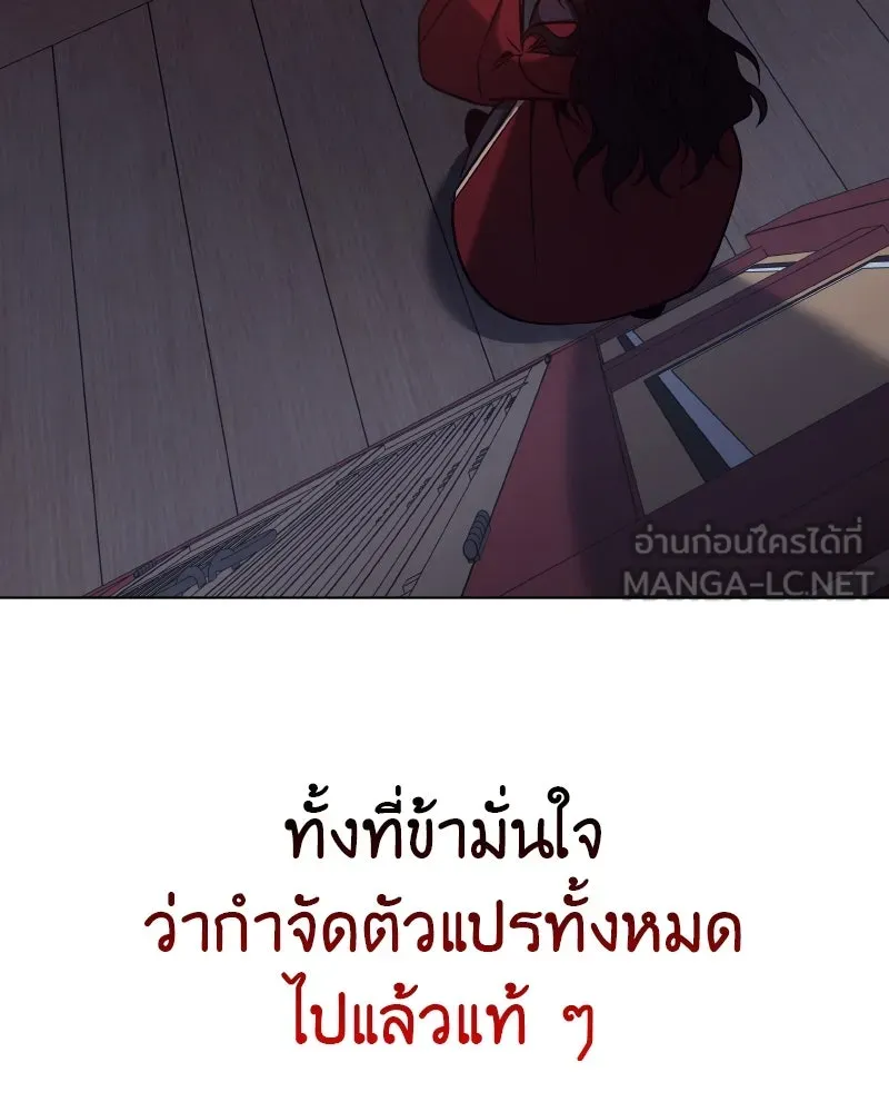 เกิดอีกทีเป็นว่าที่ประมุขลัทธิมาร ตอนที่ 105 รูปที่ 99