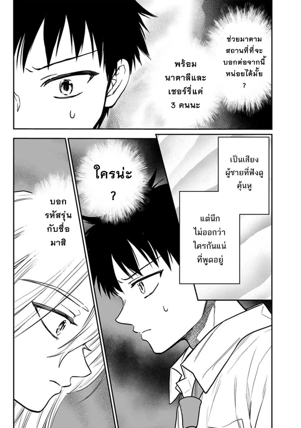 Manga-lc-com อ่านมังงะ อ่านการ์ตูน ออนไลน์ ฟรี Senchi Kara Kaette kita Takashi-kun. Futsuu ni Koukou Seikat ตอนที่ 1 2 3 4 5 6 7 8 9 10 11 12 13 14 ฟรี ไม่มีโฆษณา Manga-lc - อ่าน มังงะ อ่าน การ์ตูน ออนไลน์ อ่านมังงะ ฟรี