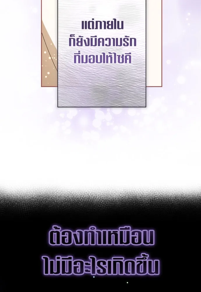 ชิงชีวิตพลิกลิขิตชะตา ตอนที่ 184. อิคารอส(5) รูปที่ 26