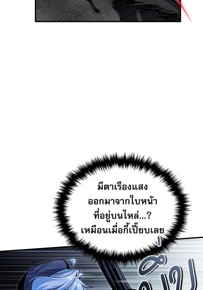 ศาสตราจารย์จำเป็นแห่งอะคาเดมี ตอนที่ 51 รูปที่ 110