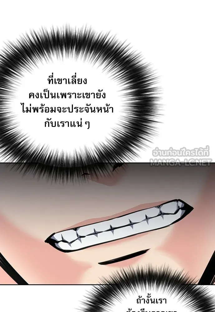 ดรูอิดแห่งสถานีโซล ตอนที่ 57 รูปที่ 93