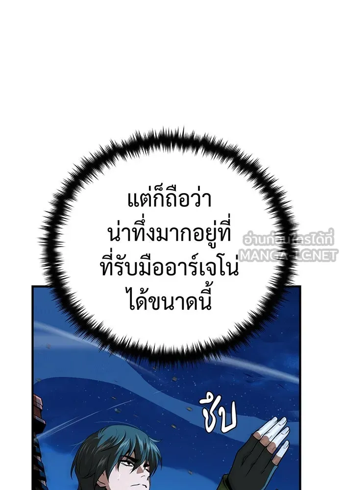 จอมเวทเกิดใหม่ในรอบ 66666 ปี ตอนที่ 136 รูปที่ 153