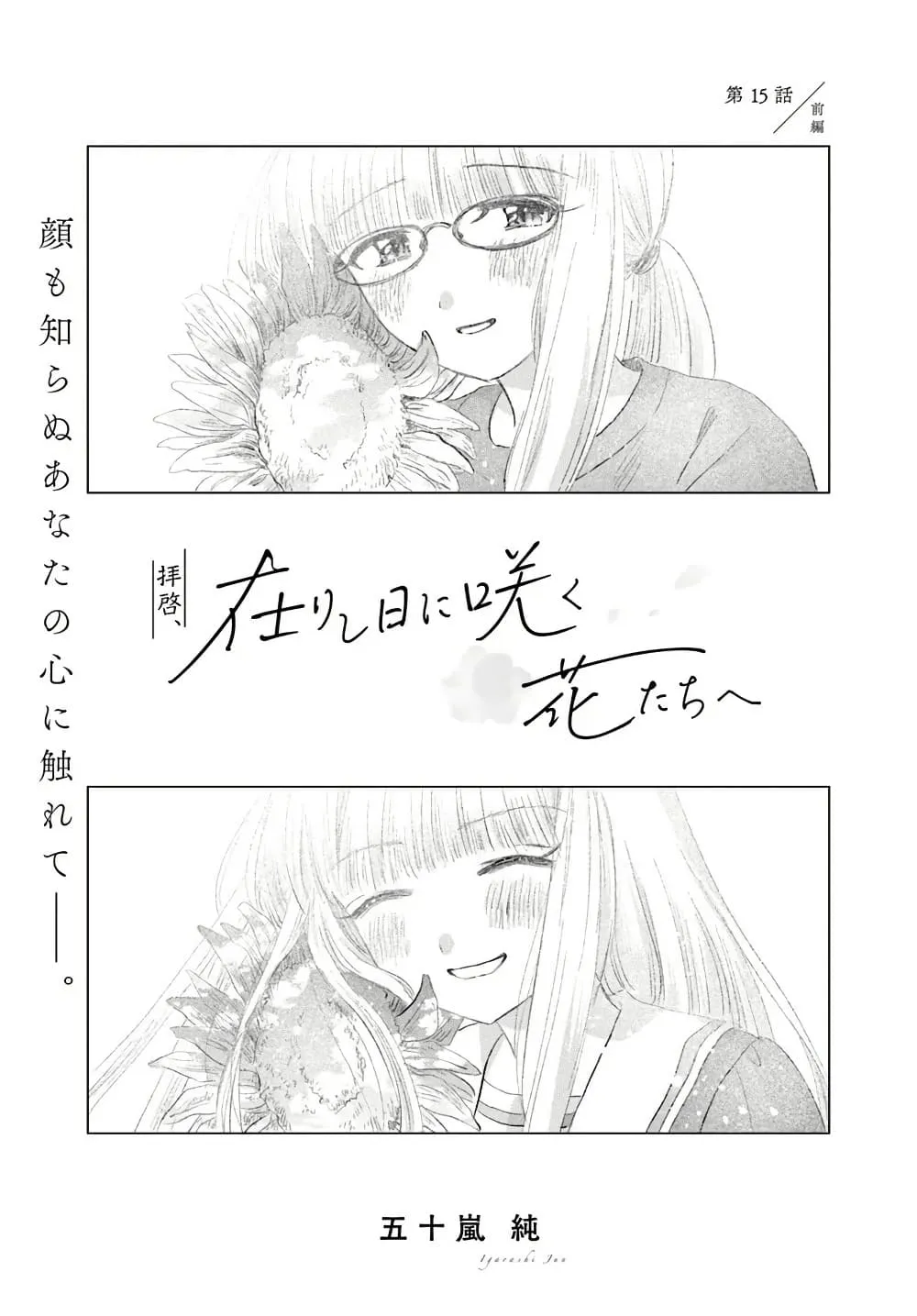 Manga-lc-com อ่านมังงะ อ่านการ์ตูน ออนไลน์ ฟรี Haikei Arishi Hi ni Saku Hanatachi e ตอนที่ 1 2 3 4 5 6 7 8 9 10 11 12 13 14 ฟรี ไม่มีโฆษณา Manga-lc - อ่าน มังงะ อ่าน การ์ตูน ออนไลน์ อ่านมังงะ ฟรี