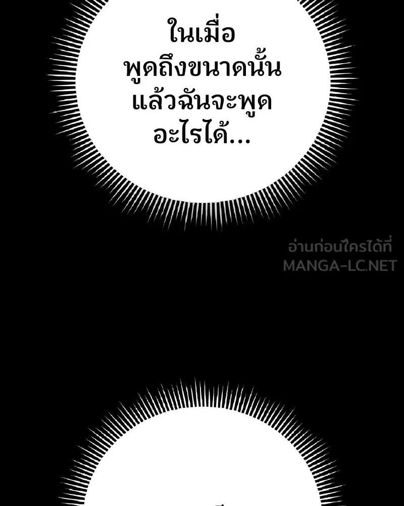 จ้า แม่คนสวย ตอนที่ 26 รูปที่ 51