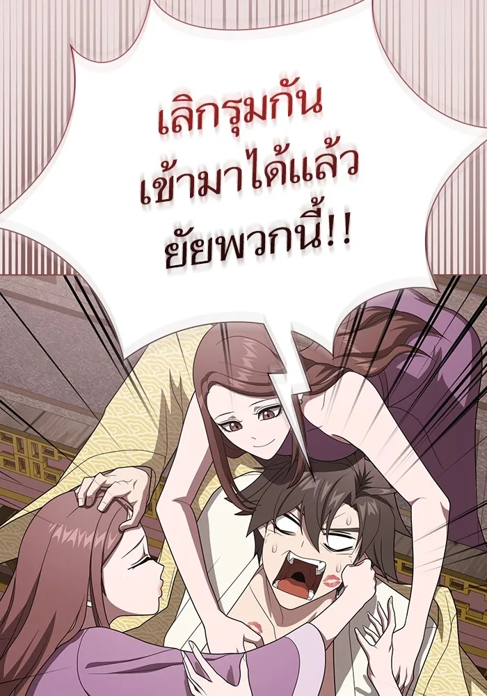 ผู้เล่นขั้นเทพแห่งหอคอยฝึกสอน ตอนที่ 211 รูปที่ 74