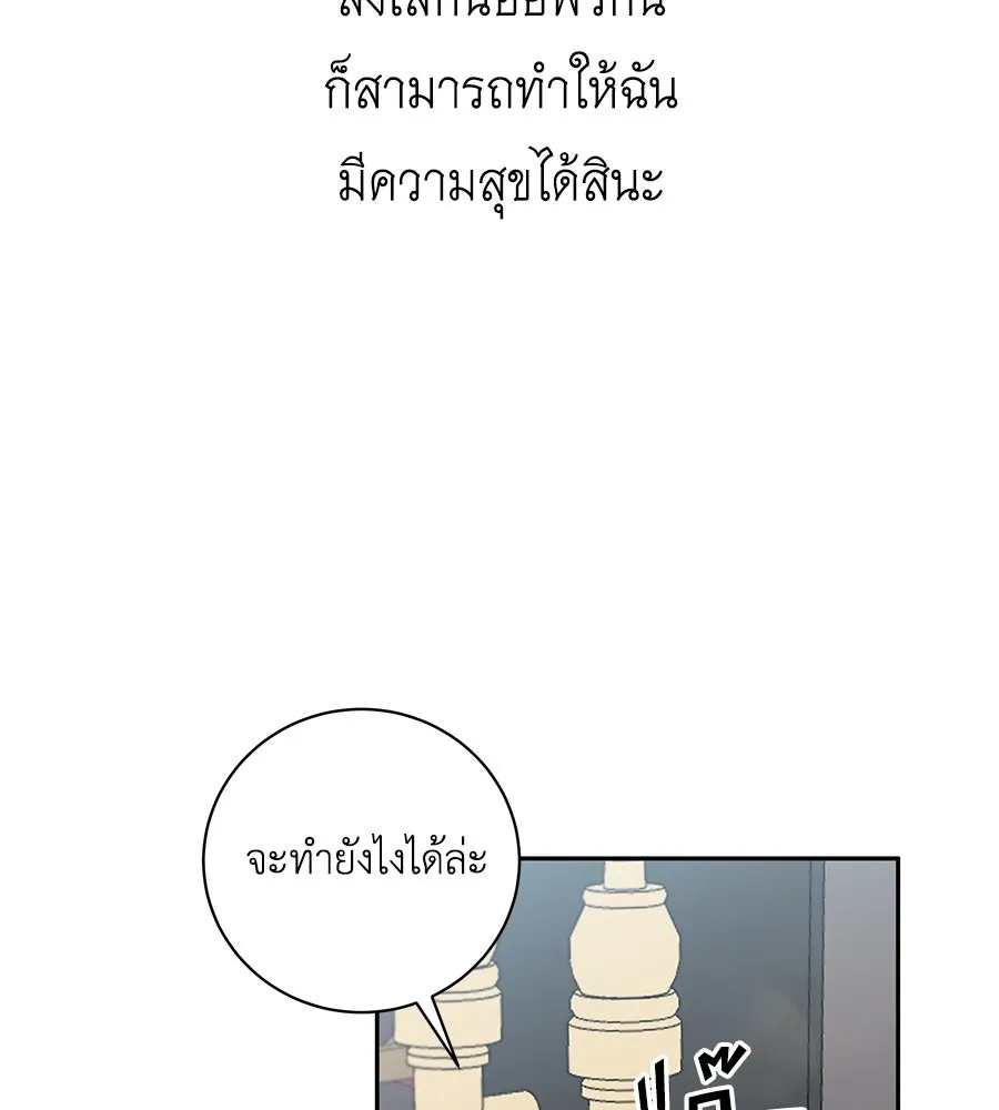 คิมหันต์นิรันดร ตอนที่ 21 รูปที่ 79
