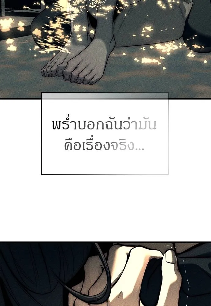 ปฎิบัติการลับบุกโรงเ ตอนที่ 88 รูปที่ 83